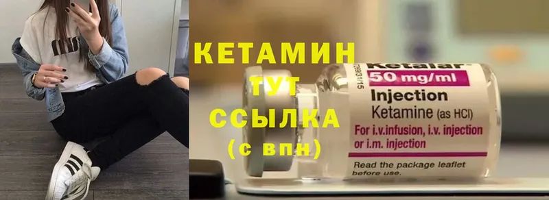 blacksprut ссылка  Валуйки  КЕТАМИН ketamine  цена  