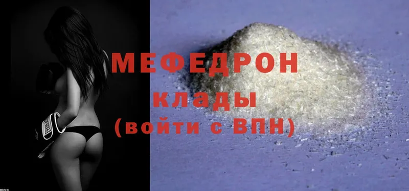 Мефедрон mephedrone  кракен ССЫЛКА  Валуйки 